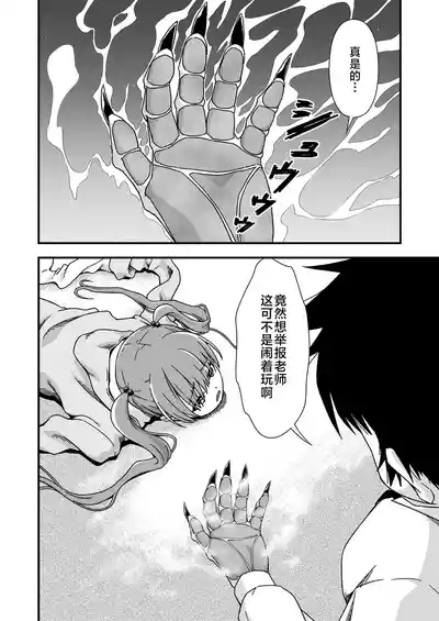 Kawa-ka senseinu 〜ge 〜 6