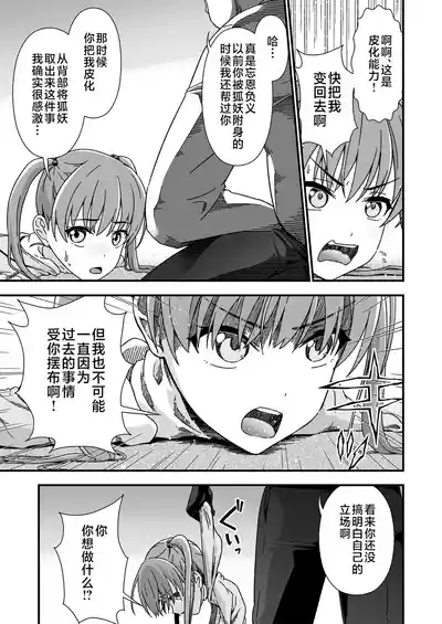 Kawa-ka senseinu 〜ge 〜 7