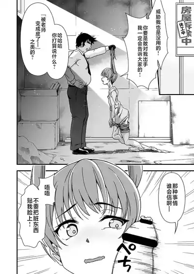 Kawa-ka senseinu 〜ge 〜 8