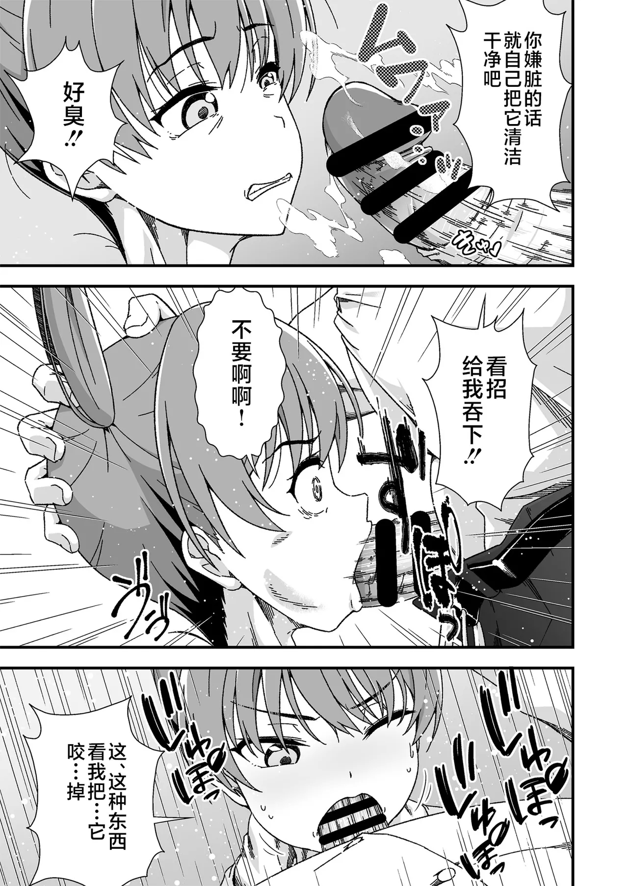 Kawa-ka senseinu 〜ge 〜 - Page 9