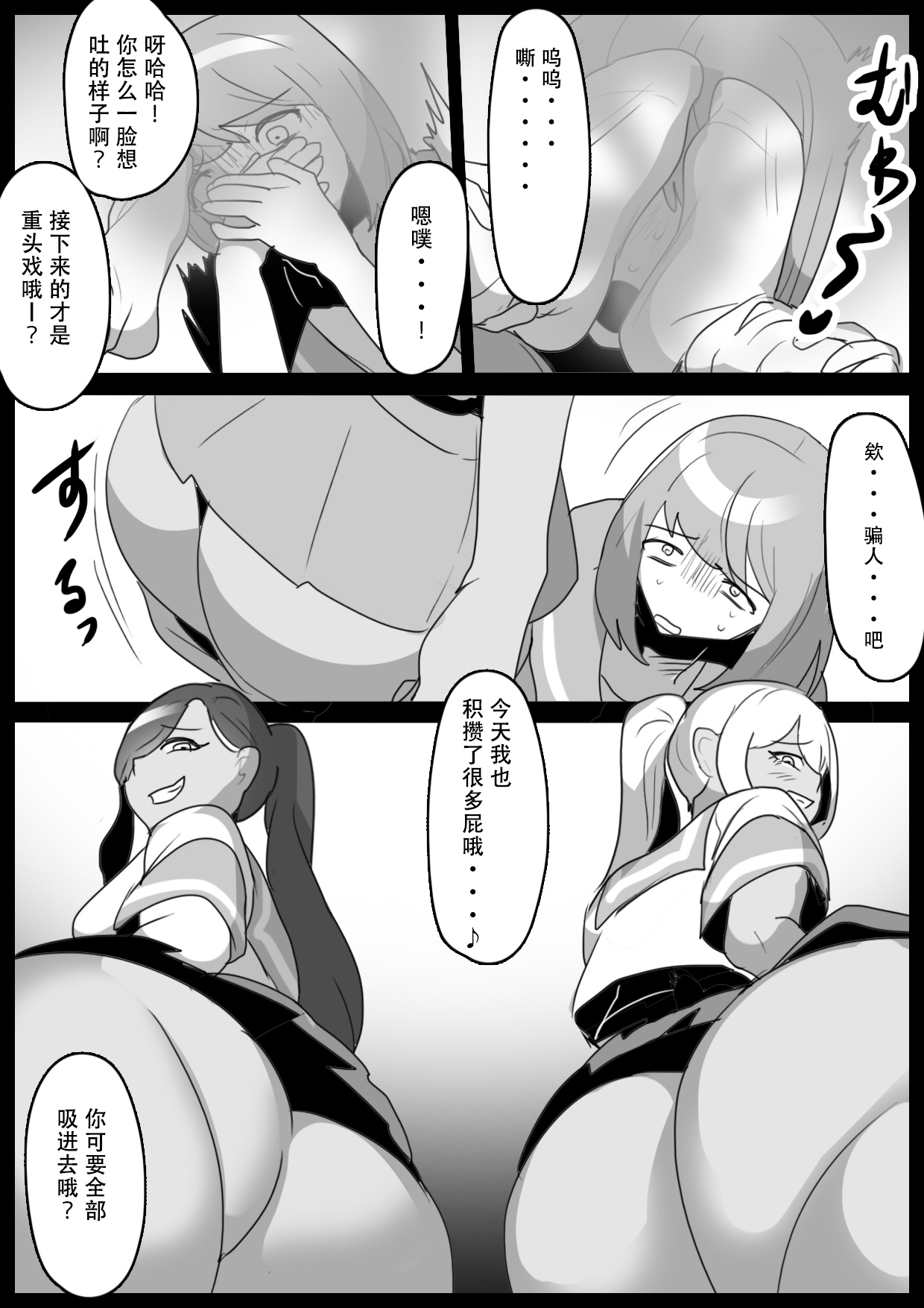 Fetishist SideDirty - Page 13