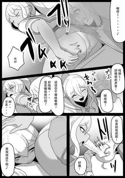 Fetishist SideDirty 4