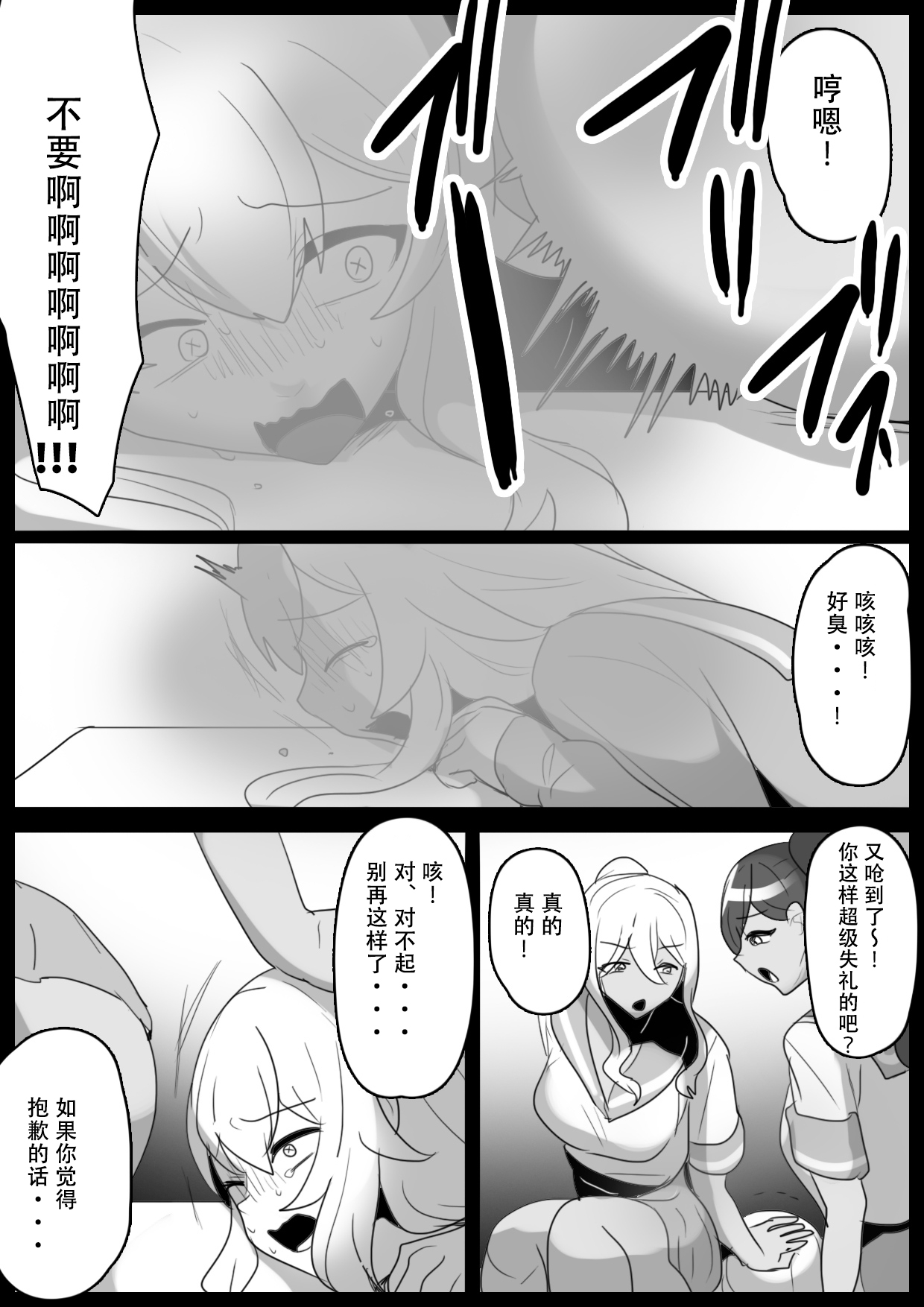 Fetishist SideDirty - Page 5