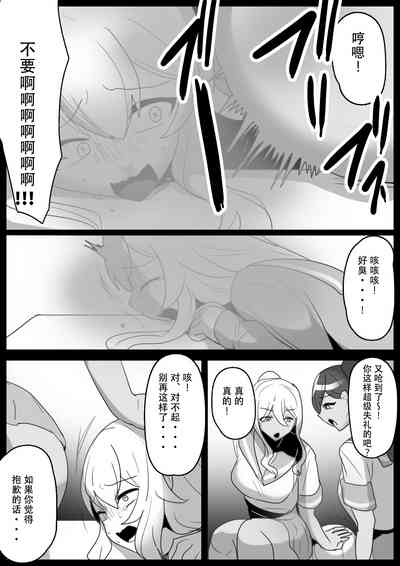 Fetishist SideDirty 5