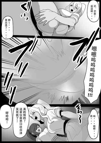 Fetishist SideDirty 6