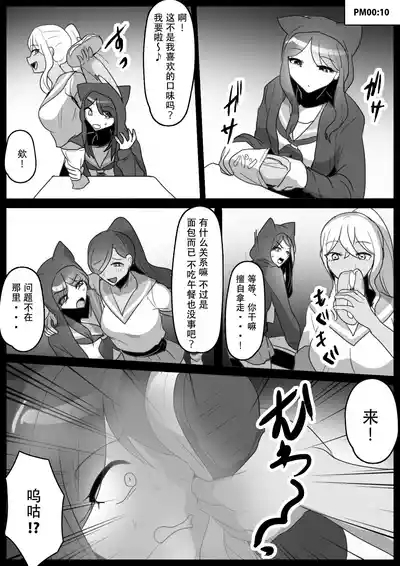 Fetishist SideDirty 7