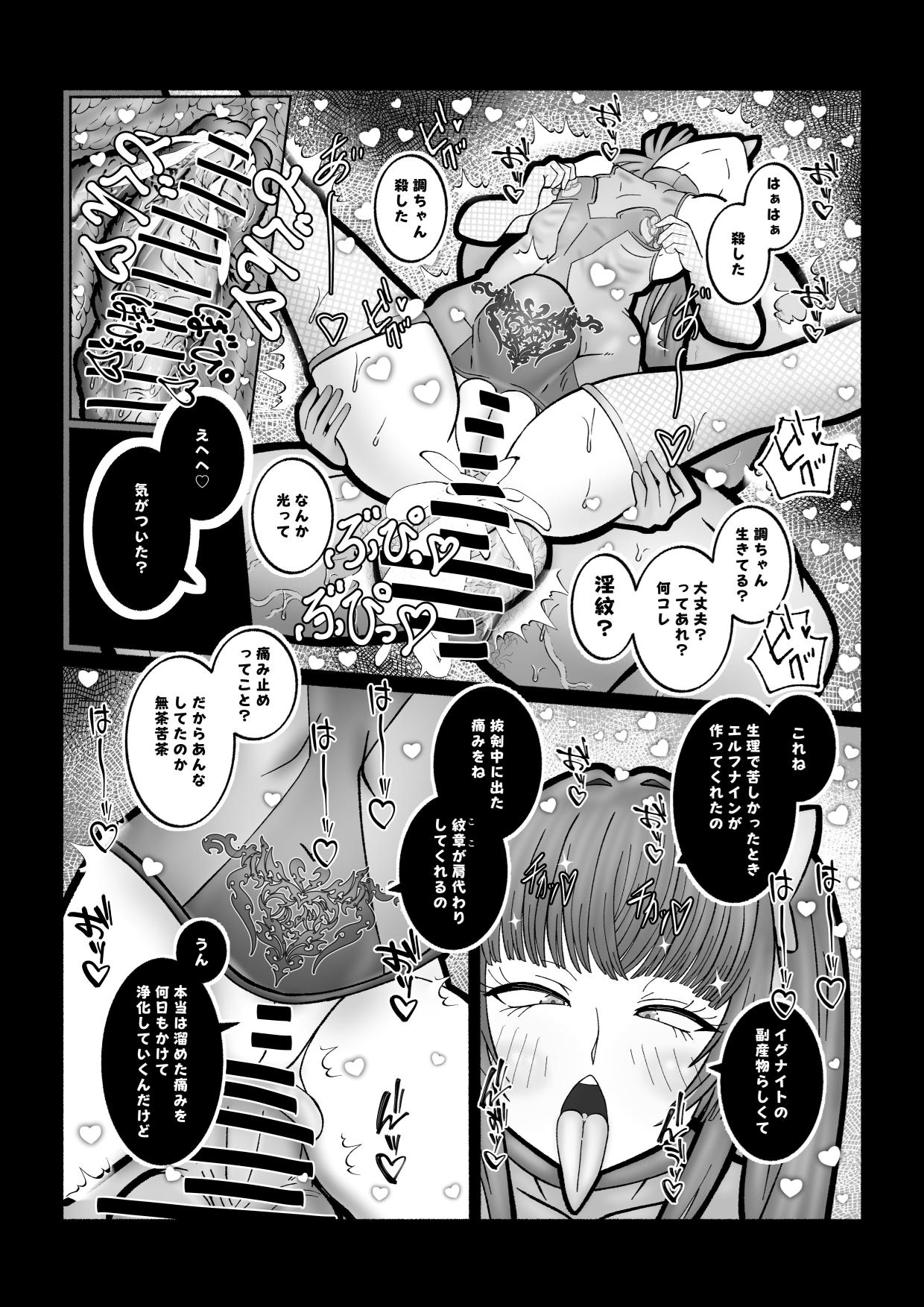 [ORANGE MARGIN[ bachi kobi ra bura bu seibai [Digital] - Page 24