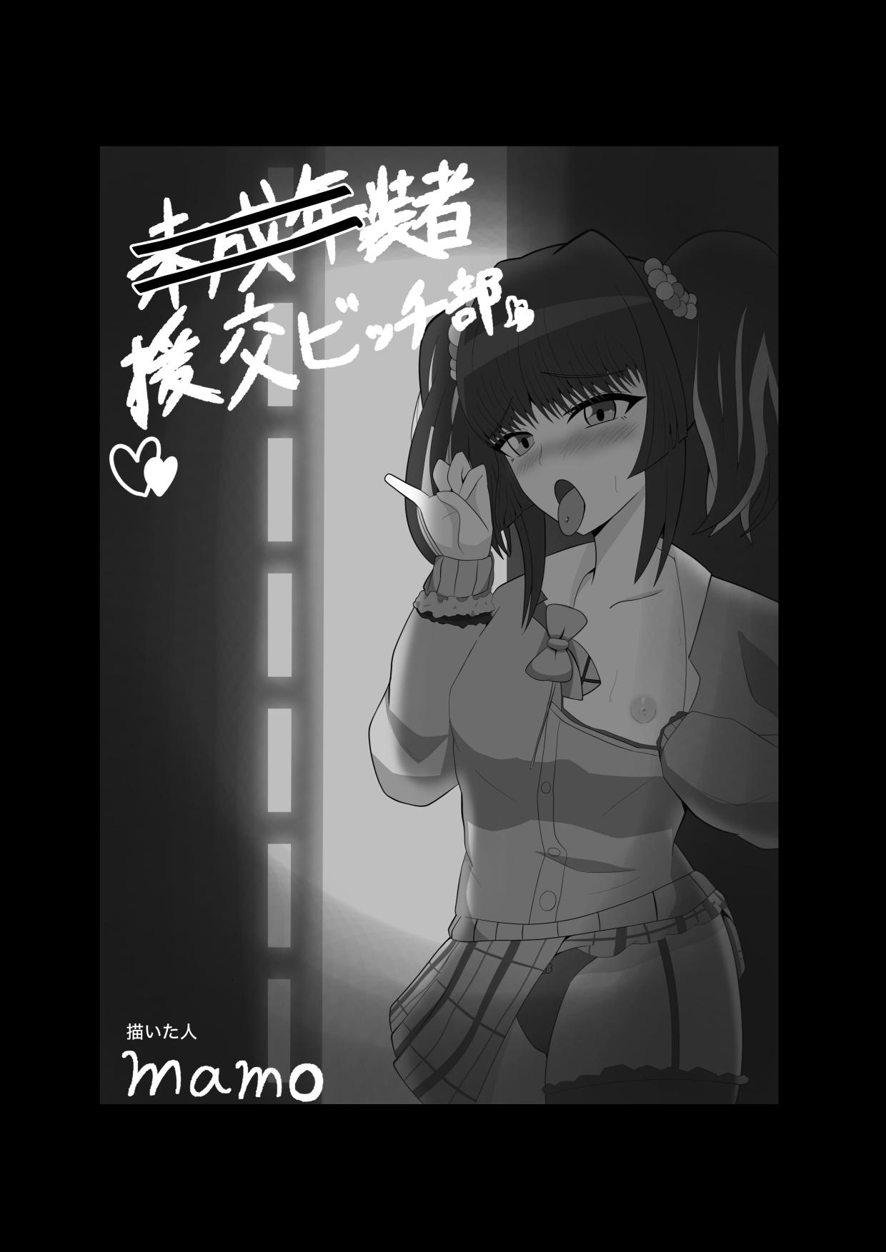 [ORANGE MARGIN[ bachi kobi ra bura bu seibai [Digital] - Page 35