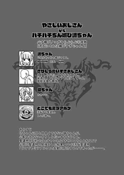 [ORANGE MARGIN[ bachi kobi ra bura bu seibai [Digital] 4