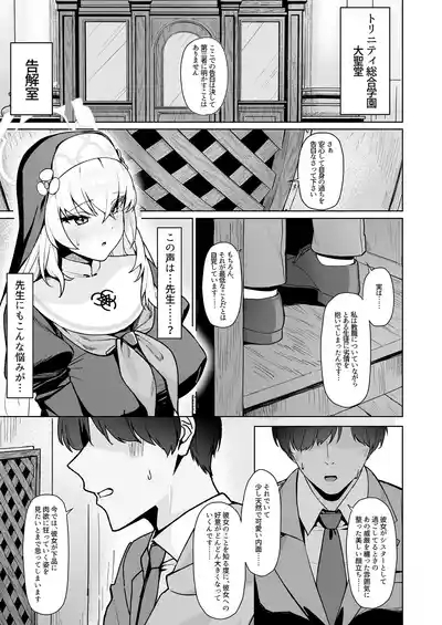 Ichijiku no Ha wa Ochite 3