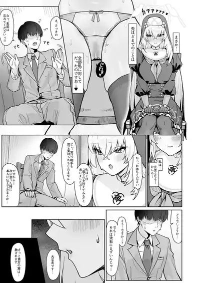 Ichijiku no Ha wa Ochite 5