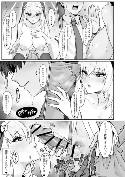 Ichijiku no Ha wa Ochite 7