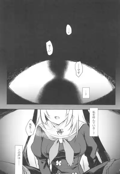 Himitsu 3