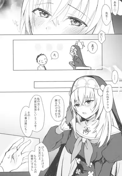Himitsu 6