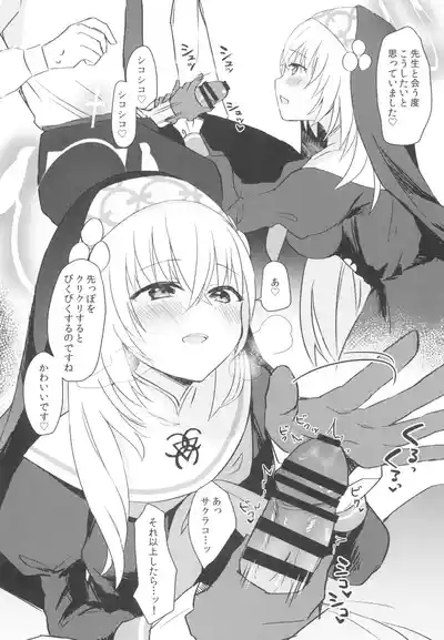 Himitsu 8