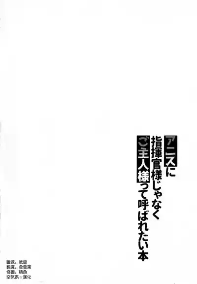 Anis ni Shikikansama tte Yobaretai Hon 4