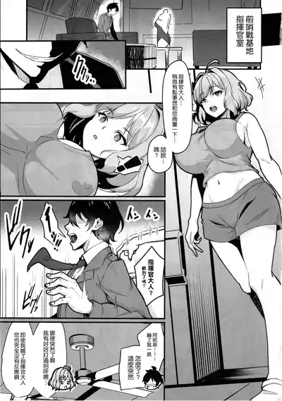 Anis ni Shikikansama tte Yobaretai Hon 5