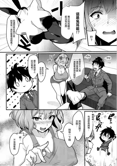 Anis ni Shikikansama tte Yobaretai Hon 6