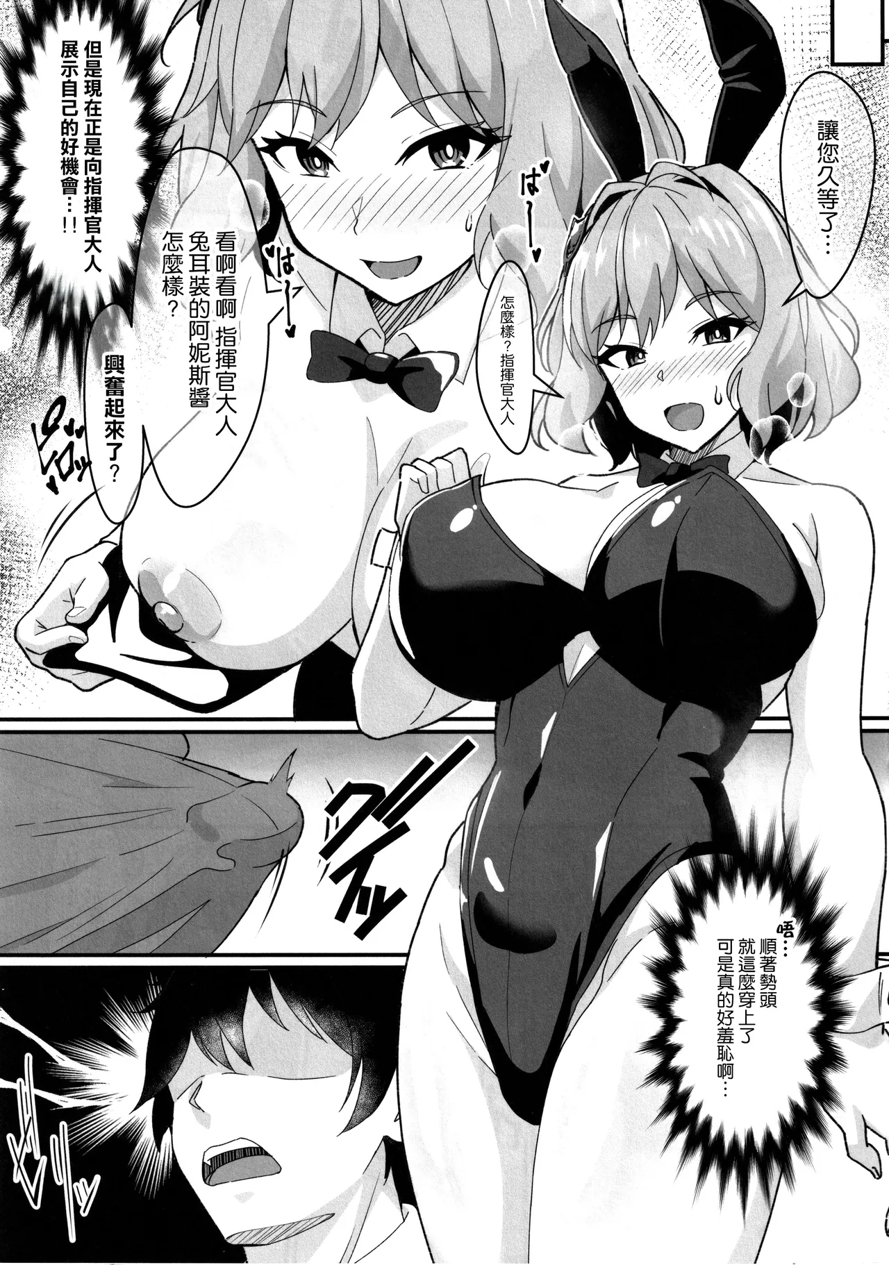 Anis ni Shikikansama tte Yobaretai Hon - Page 7