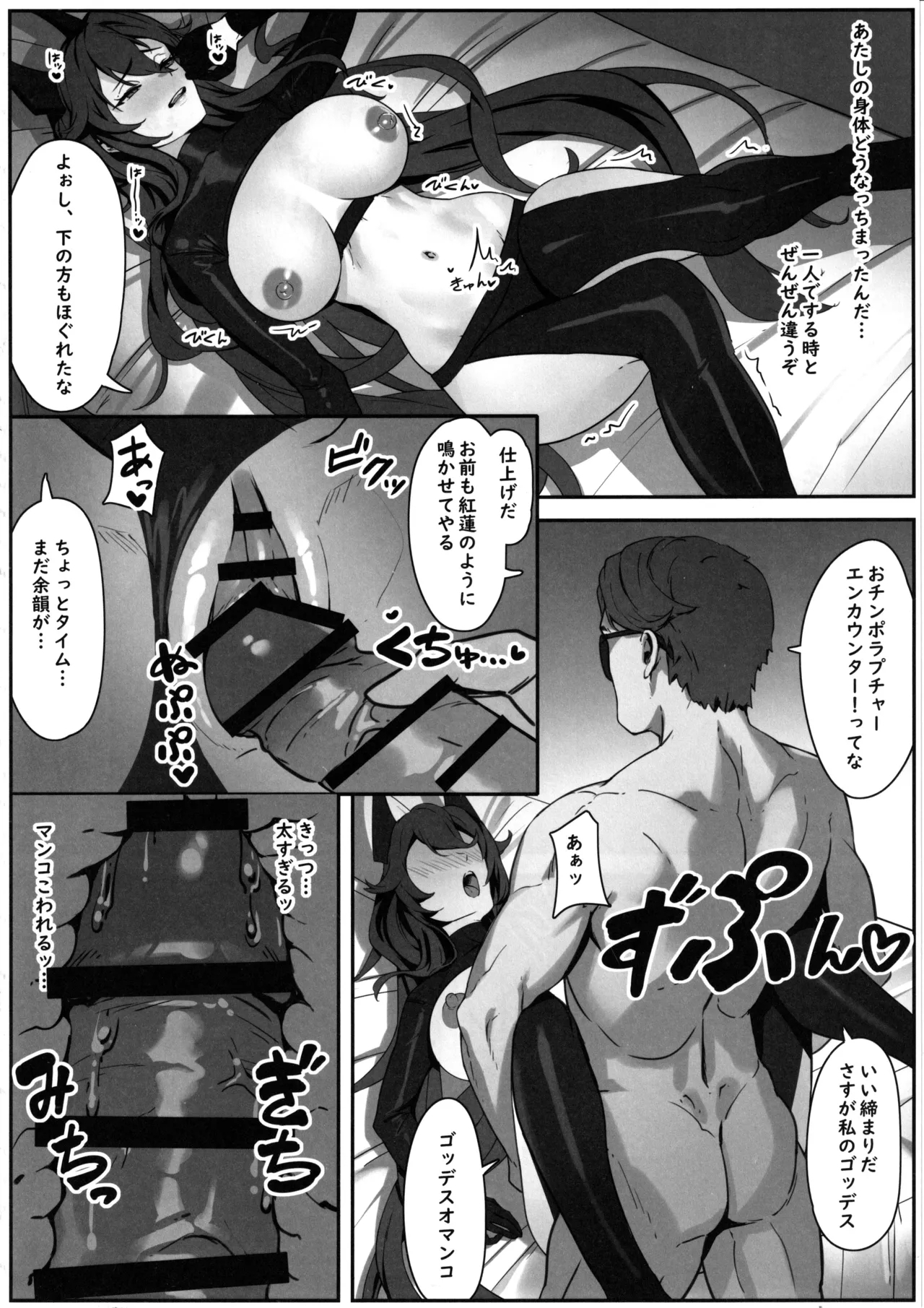 Red Hood x Seitai - Redhood Massage - Page 11
