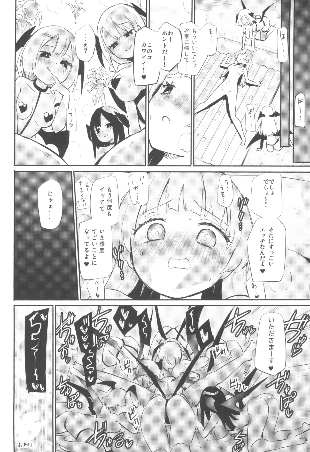 Paiyuri Predation - Page 16