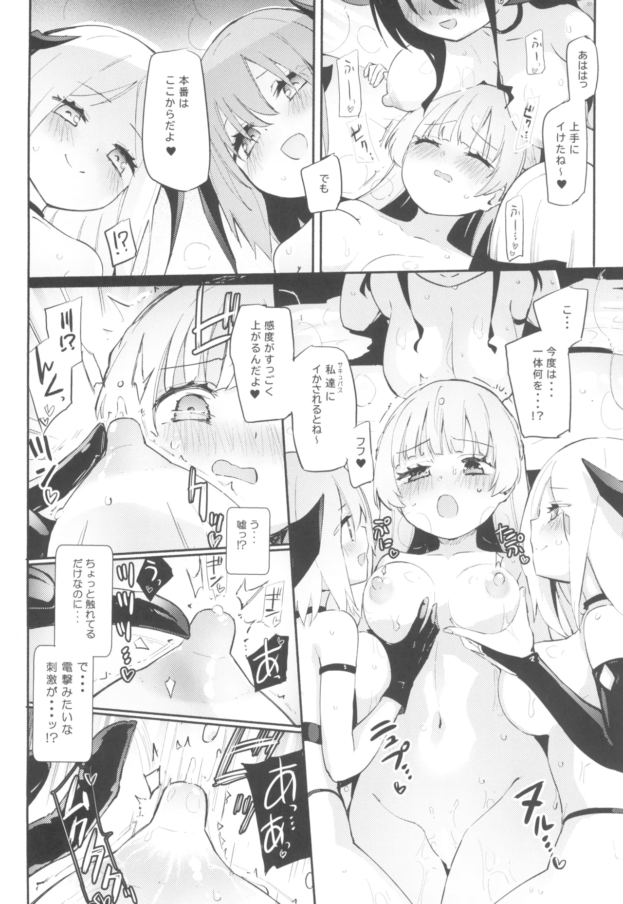 Paiyuri Predation - Page 8