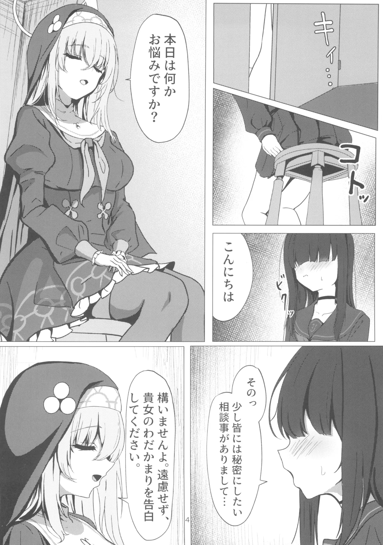 Sakurako-sama wa Benkyou Shitai - Page 4