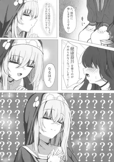 Sakurako-sama wa Benkyou Shitai 5