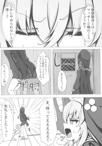 Sakurako-sama wa Benkyou Shitai 6