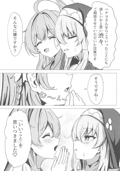 Sakurako-sama wa Benkyou Shitai 8