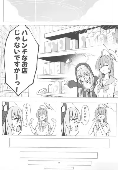 Sakurako-sama wa Benkyou Shitai 9