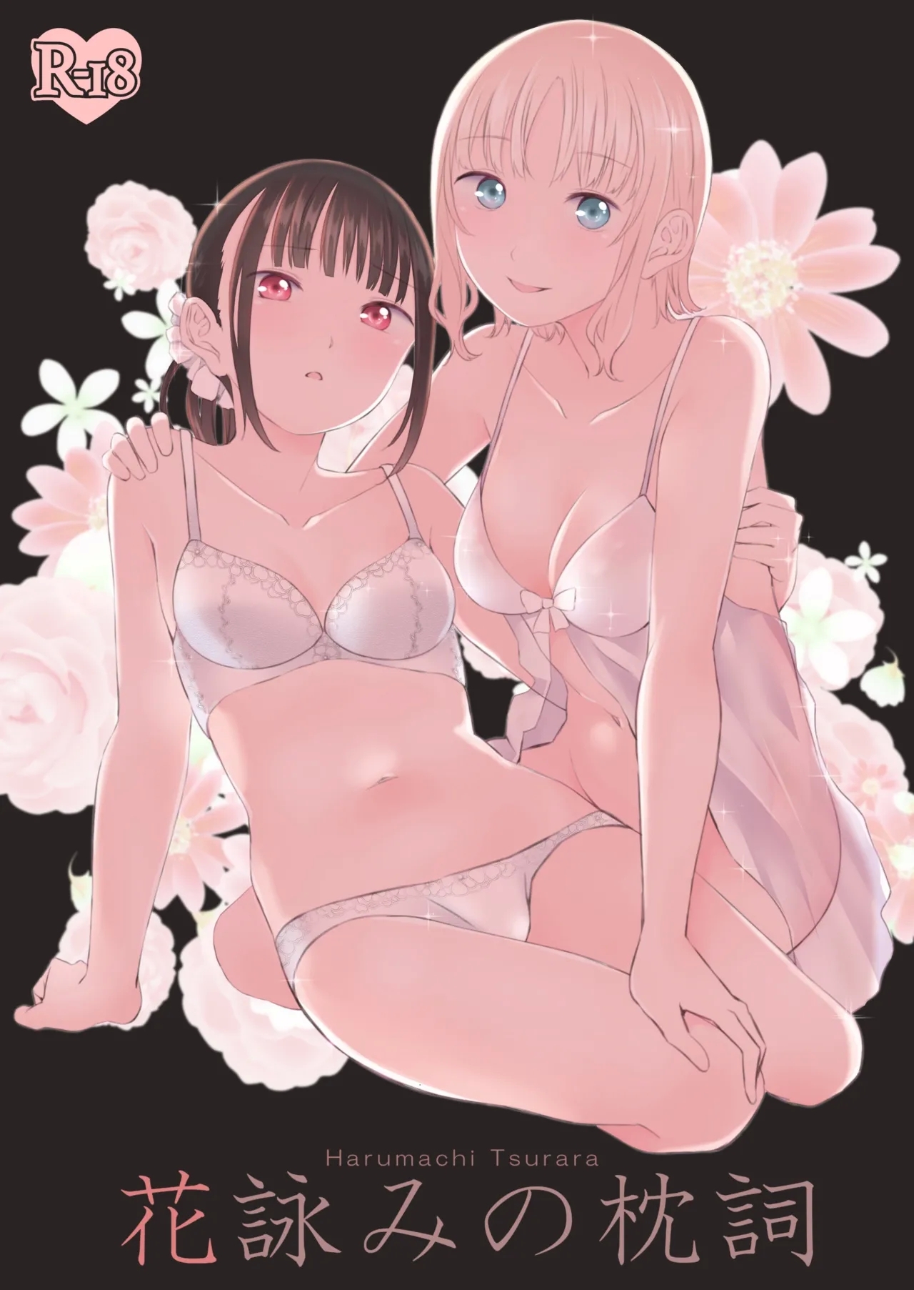 [春待氷柱 (名宵)] 花詠みの枕詞 [英訳] [DL版] - Hentaiaz.com - 1