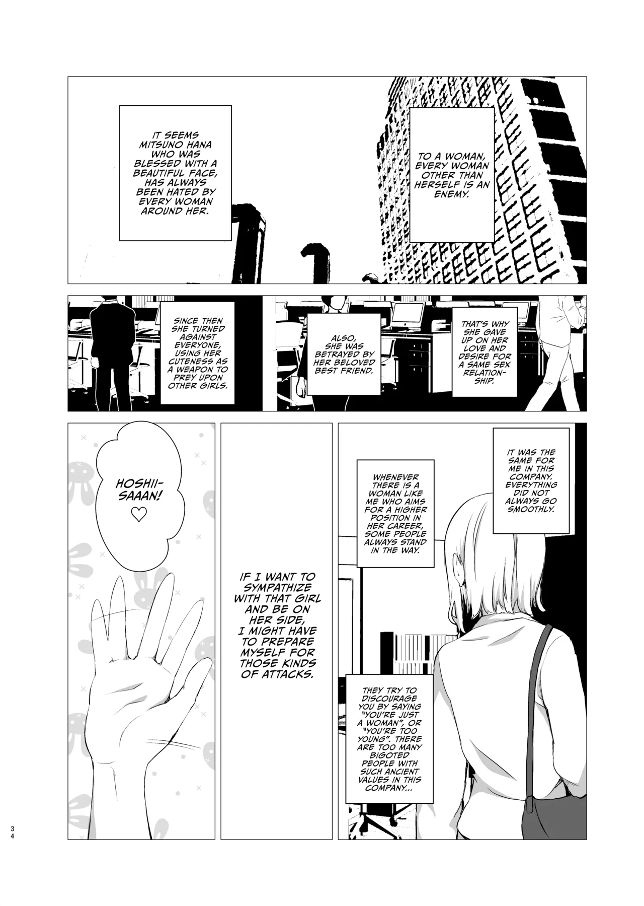 Hanayomi no Makurakotoba - Page 33