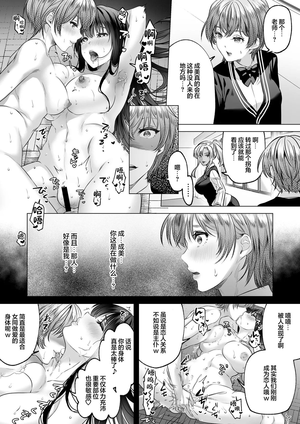 Seigi no Mikata o Otosu Houhou 2 - Page 22