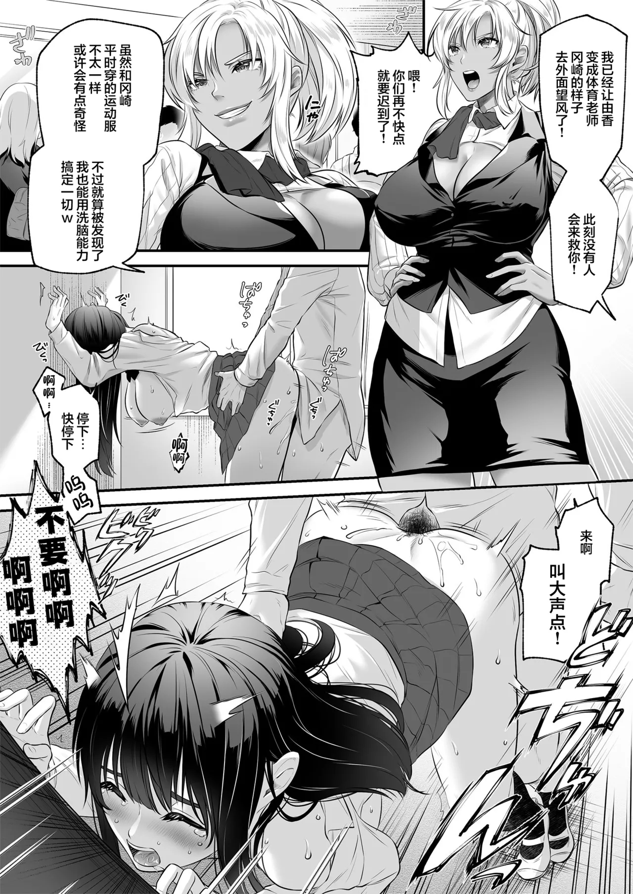 [Marialite (ふーか)] 正義の味方を堕とす方法 2 [中国翻訳] - Hentaiaz.com - 3