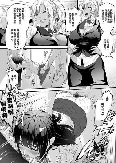 Seigi no Mikata o Otosu Houhou 2 3
