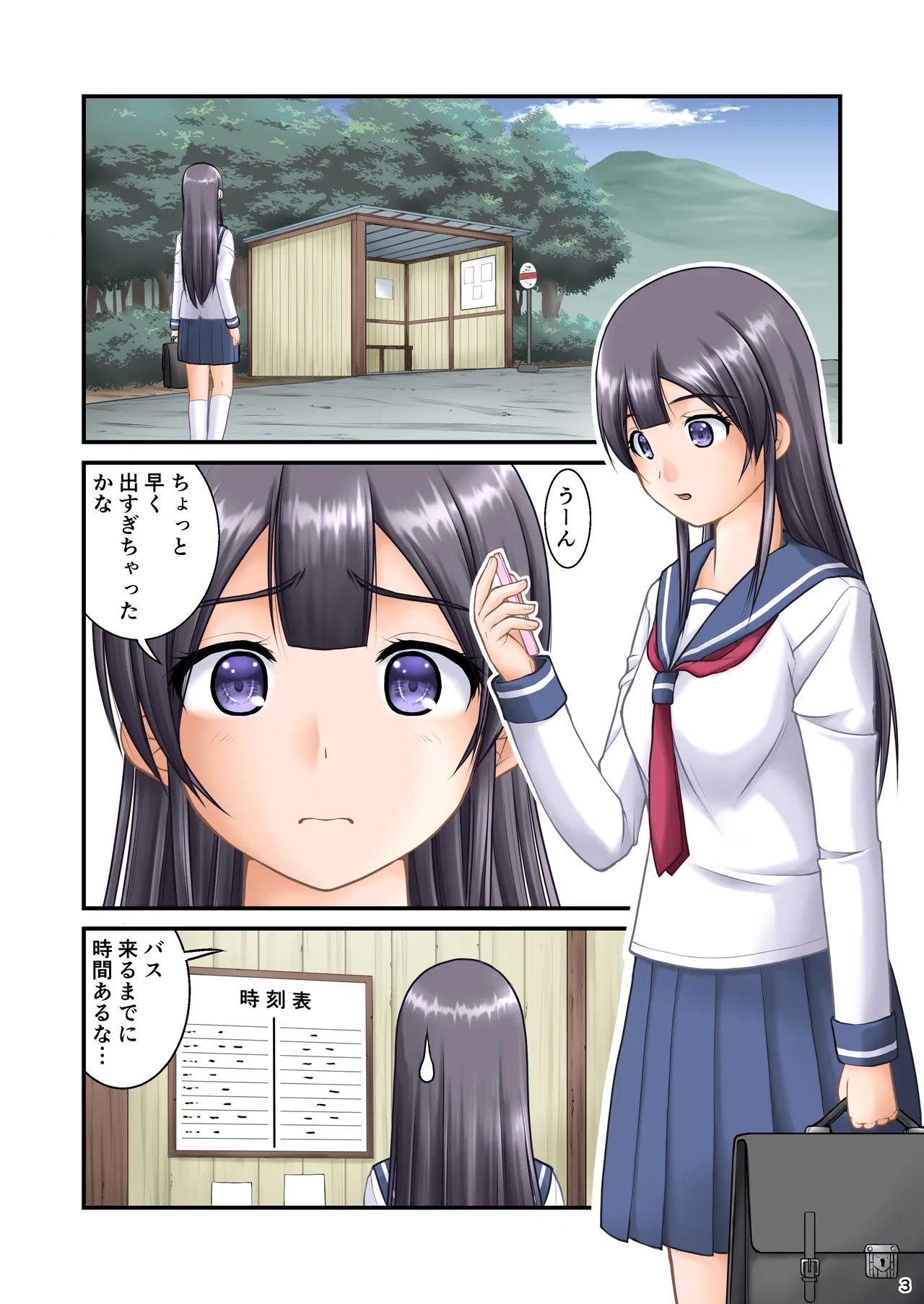 [Juicy Fruits (さとみひでふみ)] スカ漫画に出てきそうなバス停 - Hentaiaz.com - 3