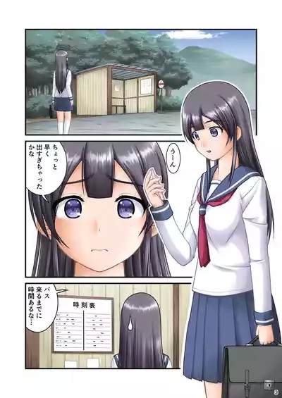 Suka Manga ni Deteki Sō na Basutei 3