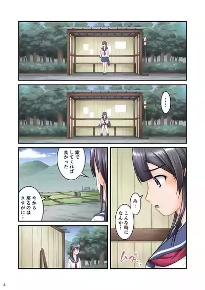 Suka Manga ni Deteki Sō na Basutei 4