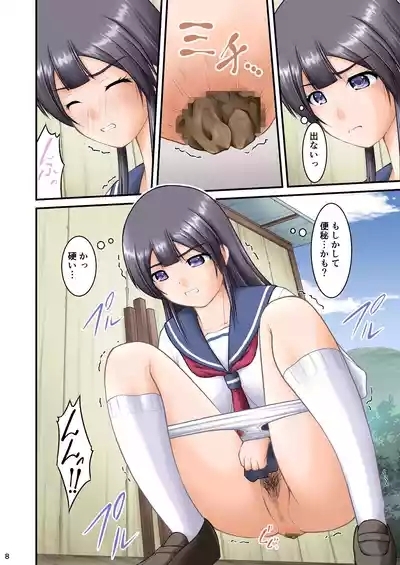 Suka Manga ni Deteki Sō na Basutei 8