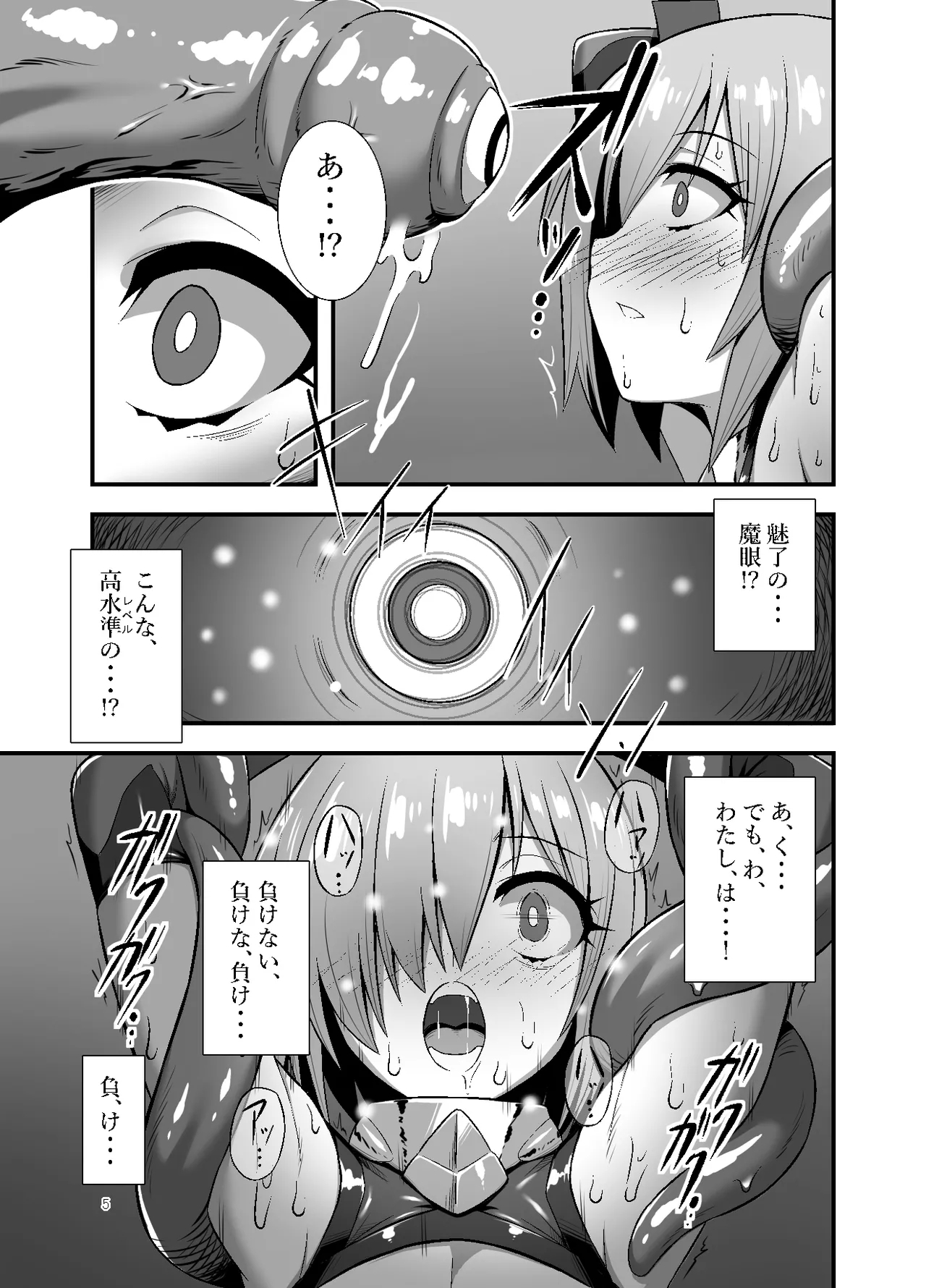 Shokushu Tokuiten Haiboku no Hate no Kairaku - Page 5