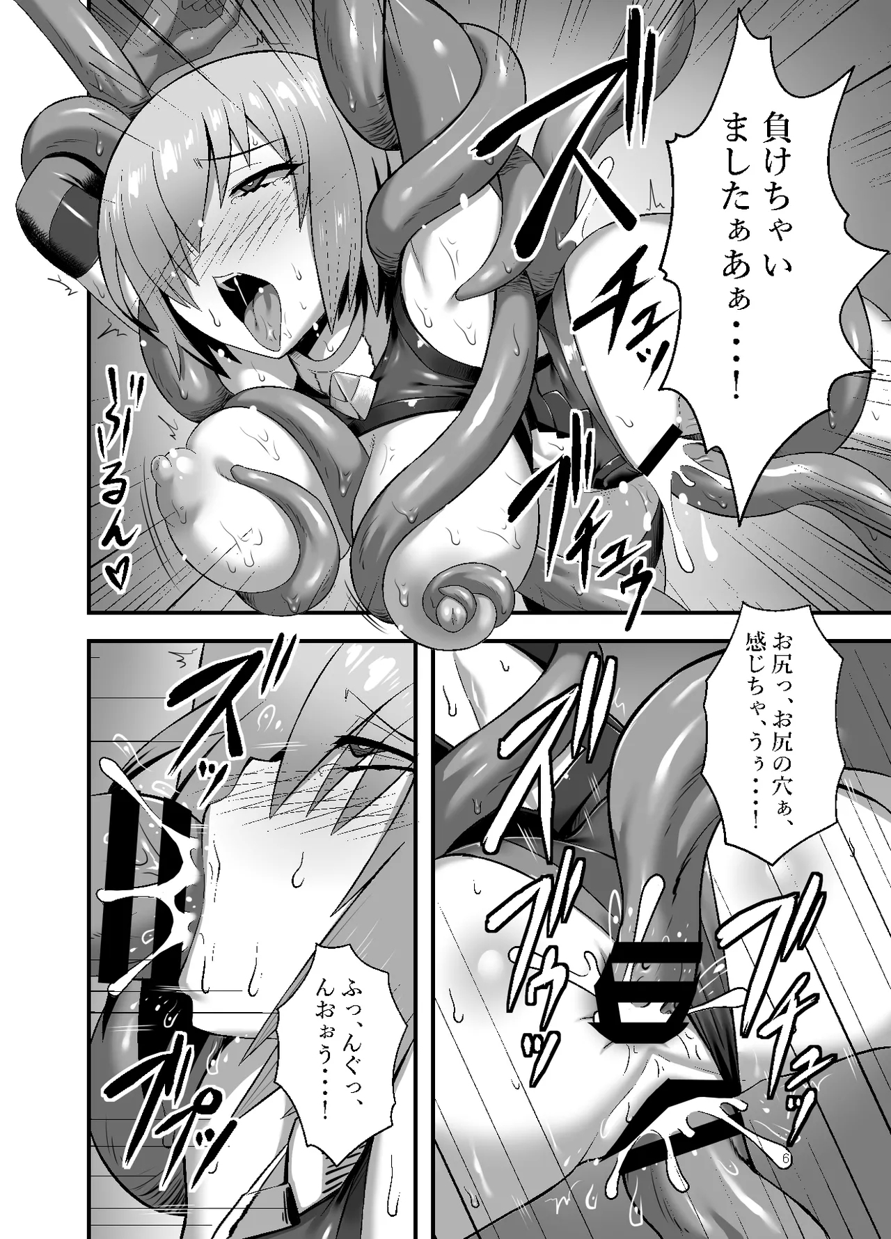 Shokushu Tokuiten Haiboku no Hate no Kairaku - Page 6