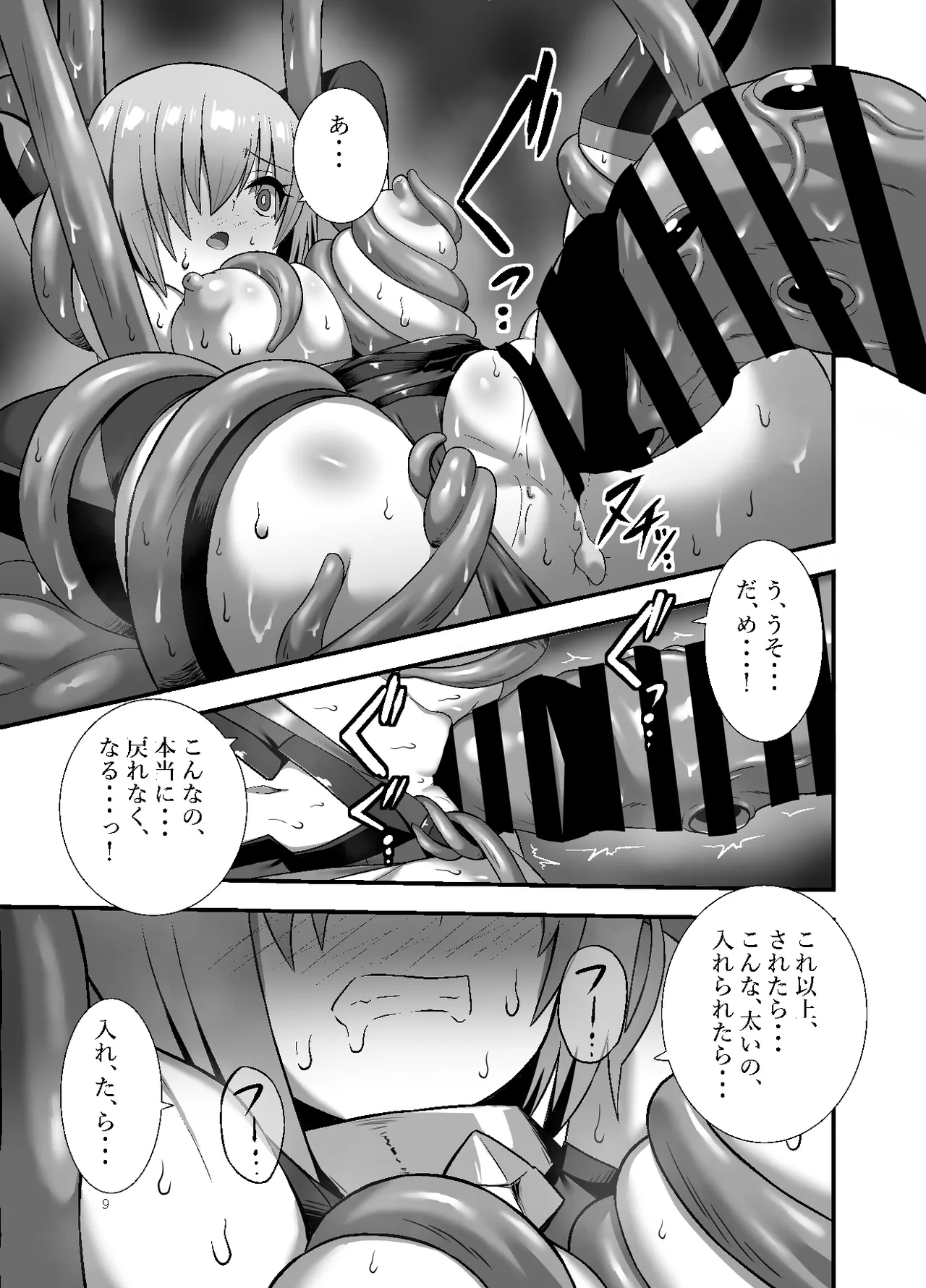 Shokushu Tokuiten Haiboku no Hate no Kairaku - Page 9