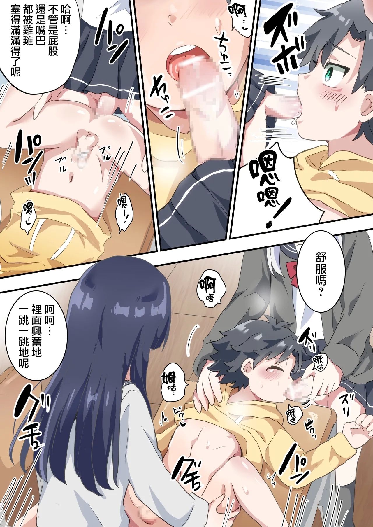 Futago no Otokonoko ni Mechakucha ni Sareru Hanashi - Page 13