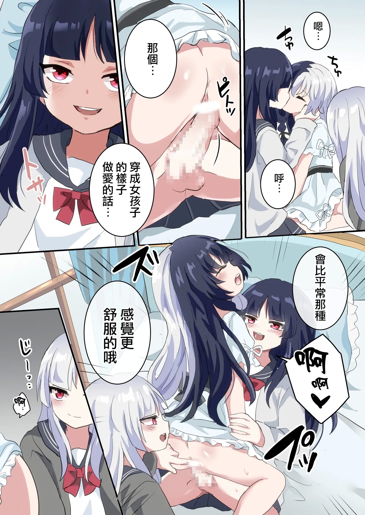 Futago no Otokonoko ni Mechakucha ni Sareru Hanashi - Page 22