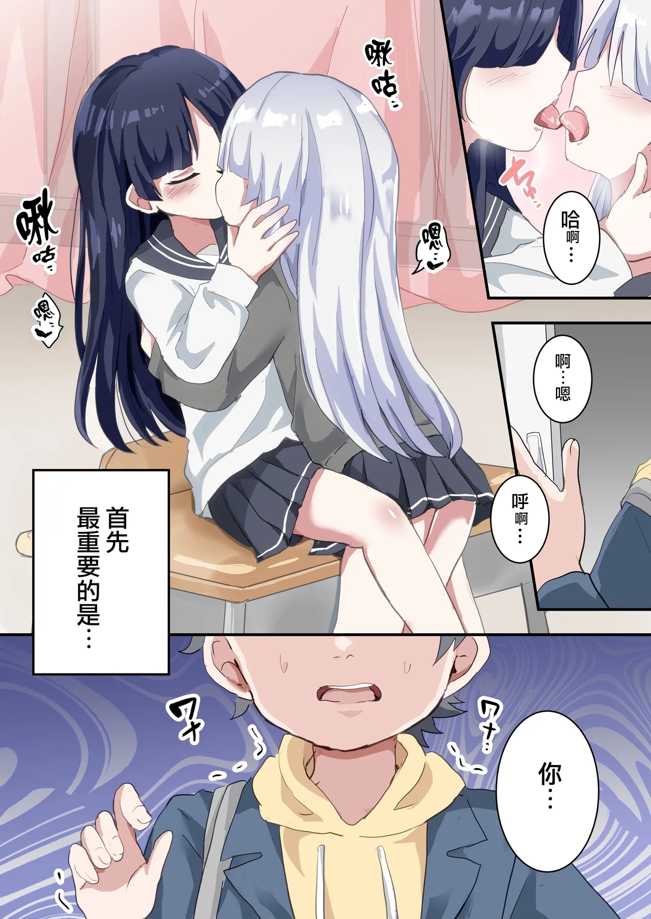 Futago no Otokonoko ni Mechakucha ni Sareru Hanashi - Page 5