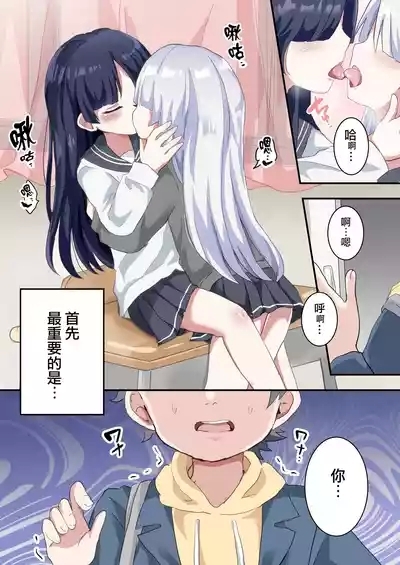 Futago no Otokonoko ni Mechakucha ni Sareru Hanashi 5