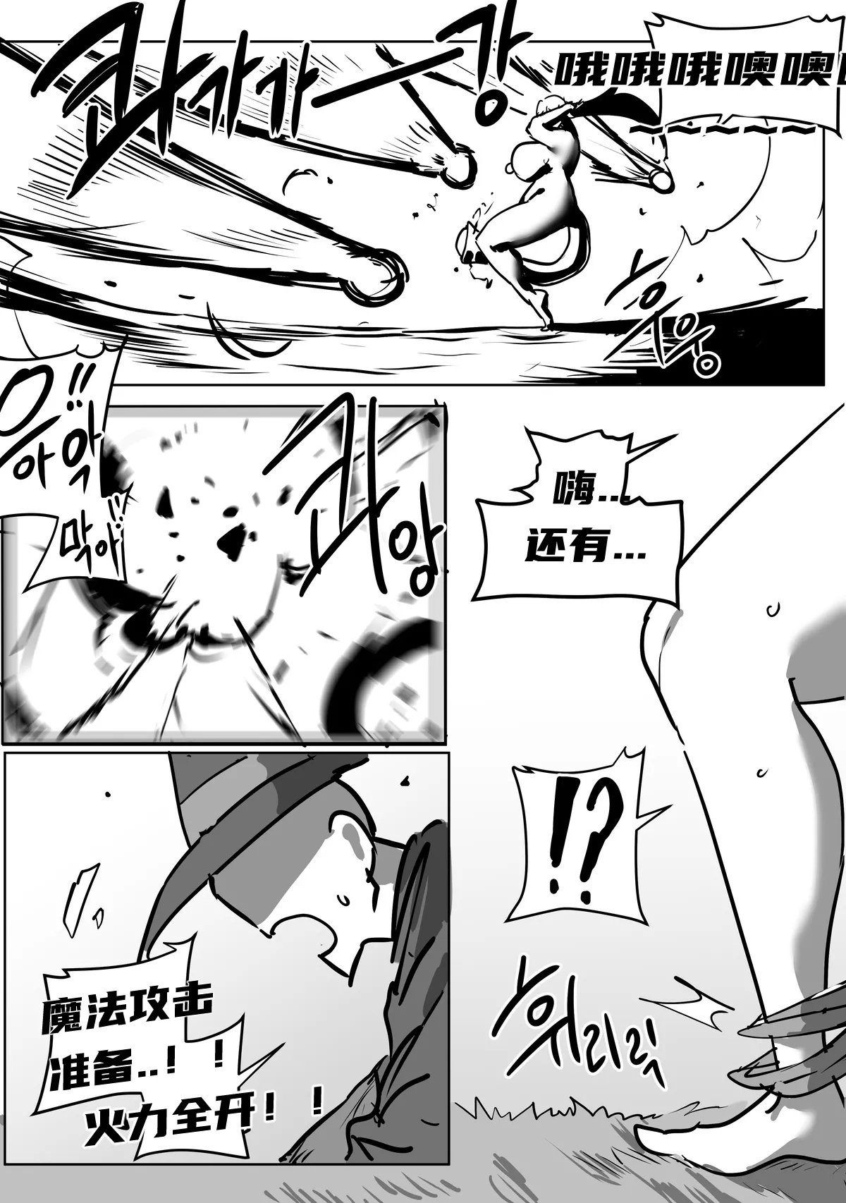 에너지 탱크 대마법사  沦为母猪培养皿的大魔导师 【自翻】 - Page 10