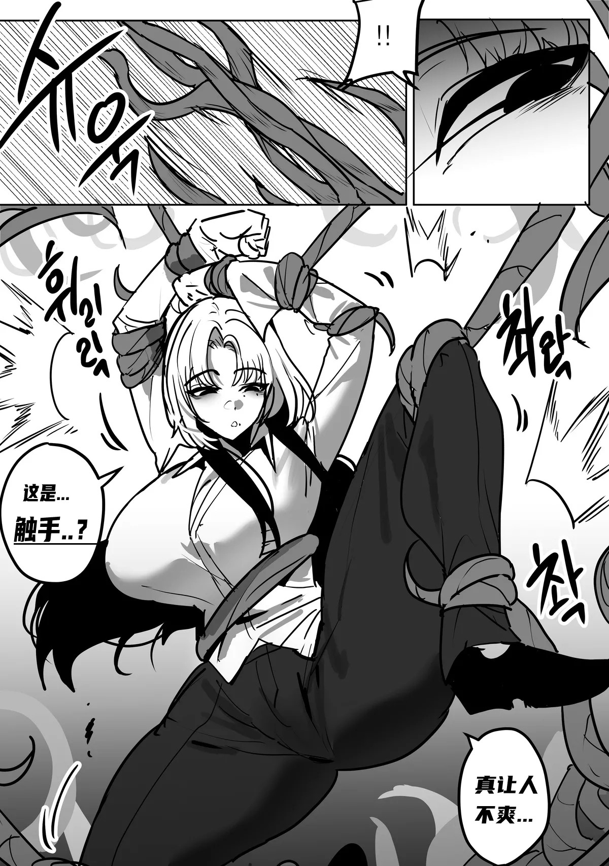 에너지 탱크 대마법사  沦为母猪培养皿的大魔导师 【自翻】 - Page 4