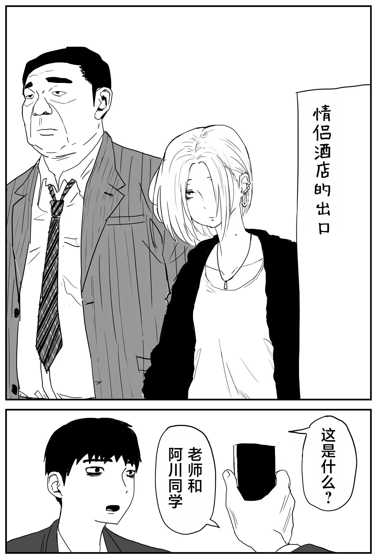Gal JK Ero Manga Ch.1-27 - Page 10